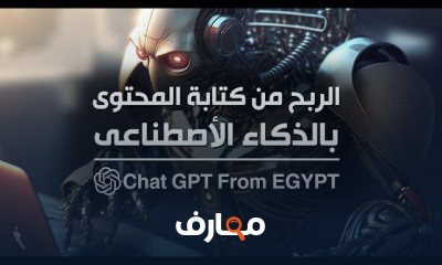 الذكاء الاصطناعى