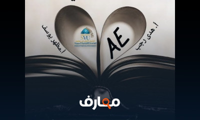 الاقتصاد الإداري AE د هدى رجب S19