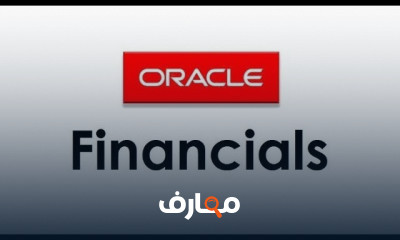 بالعربي |اساسيات برنامج ORACLE Financials