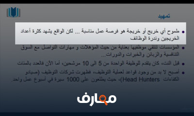 مهارات كتابة سيرتك الذاتية CV