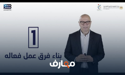 بناء فرق عمل فعاله