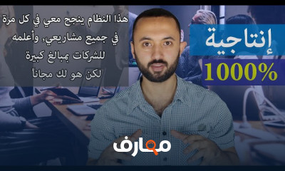 إدارة الموظفين