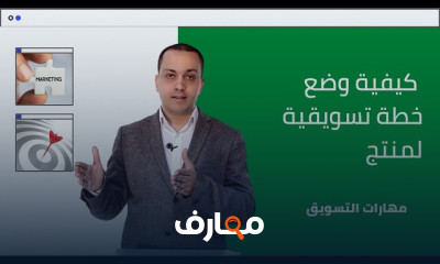 التسويق