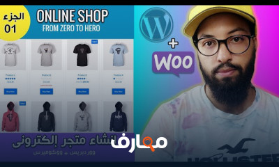 WordPress | ووردبريس