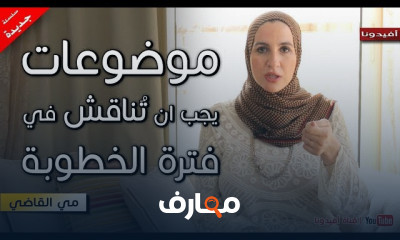 السعادة الزوجية