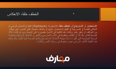 كتابة القصة القصيرة الأسس والتقنيات