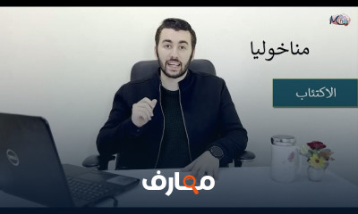 الطب النفسي