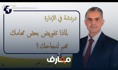 دردشة في الإدارة التفويض