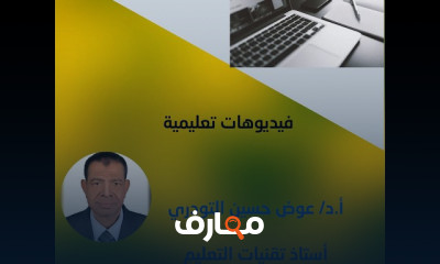 تكنولوجيا التعليم