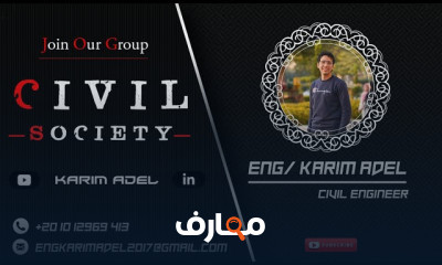 Revit Structure الريفيت الانشائي