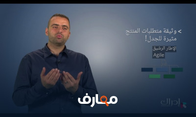 إدارة المنتجات الإلكترونية