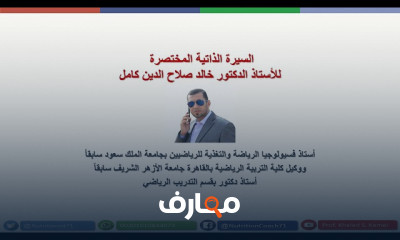 التطبيقات العملية في التغذية للرياضيين