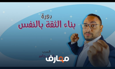 تقدير الذات