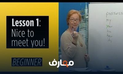 اللغة الانجليزية الجامعة الامريكية