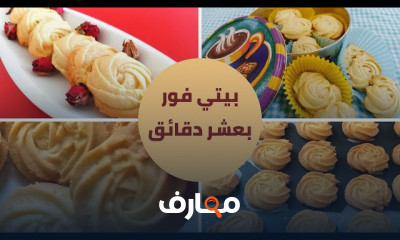 المخبوزات الفرنسية