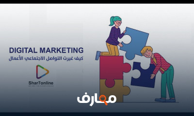 وسائل التواصل الاجتماعى المستوى المتقدم
