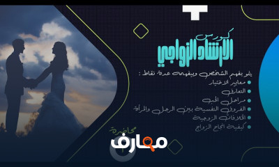 الارشاد الاسري