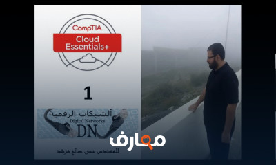 الحوسبة السحابية