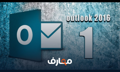 outlook