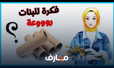 افكار اعادة تدوير من البيت