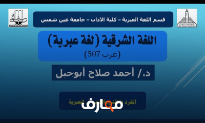 اللغة العبرية