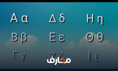 قواعد اللغة اليونانية
