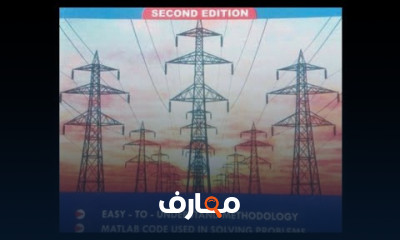 الهندسة الكهربائية Introduction to Electrical Engineering