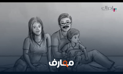 مدخل إلى عالم التوحد