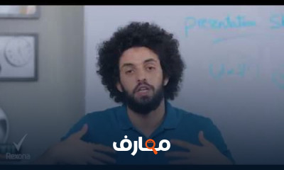 مهارات العرض والتقديم