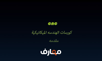 cnc