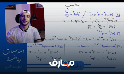 تأسيس الرياضيات 2