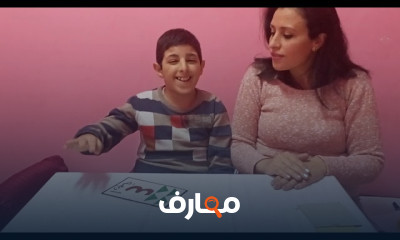 ذوي الاحتياجات الخاصة وصعوبات التعلم