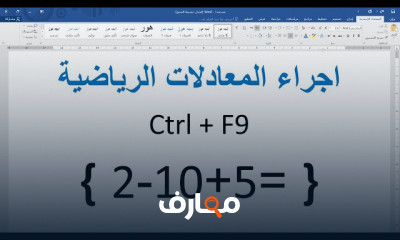 برنامج الوورد