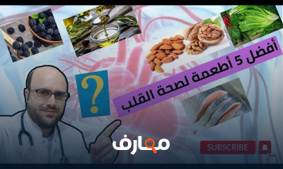 صحة القلب