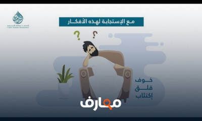 علاج الوسواس القهري خطوة بخطوة