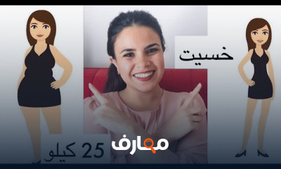 Esraa Bassiouni | خسارة الوزن