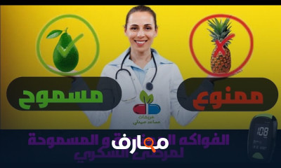برامج الحمية | نظام غذائي