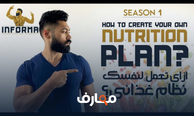 إزاى تعمل نظام غذائى