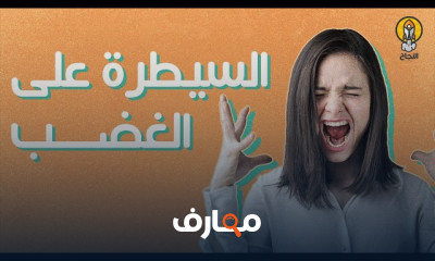 مهارات النجاح