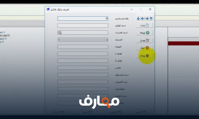 إدارة الفنادق باللغة العربية