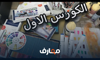 مجال تصميم الازياء