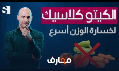 الكيتو