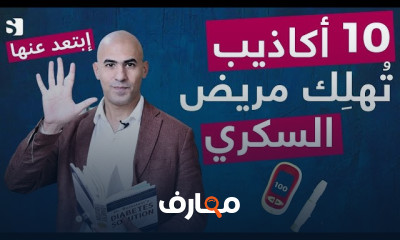 علاج السكر التراكمي نهائيا