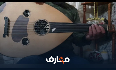 العزف على العود