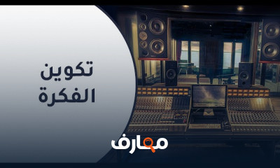 التوزيع الموسيقي والهندسة الصوتية