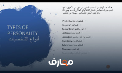 Soft skills المهارات الناعمة