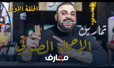 التعليق الصوتي| الدوبلاج