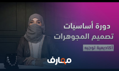 رسم المجوهرات