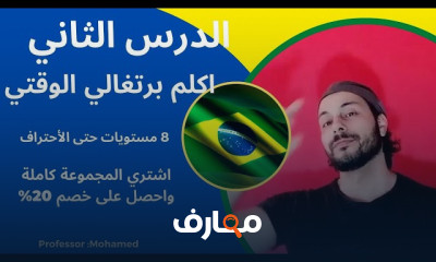 اكلم برتغالي