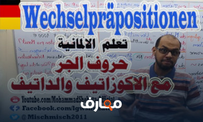 اللغة الألمانية